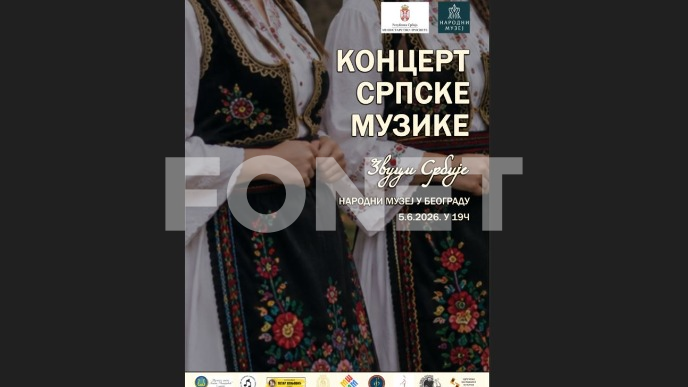 Koncert tradicionalne muzike